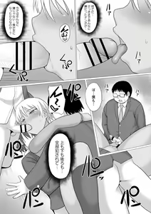 Page 106 of Nyotaika Shite Yararemakuru Boku - preview thumbnail