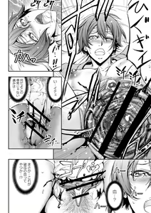 Page 13 of Nyotaika Shite Yararemakuru Boku - preview thumbnail
