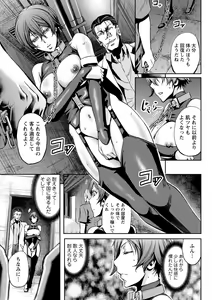Page 20 of Nyotaika Shite Yararemakuru Boku - preview thumbnail