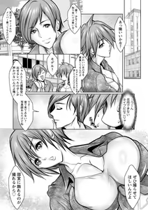 Page 43 of Nyotaika Shite Yararemakuru Boku - preview thumbnail