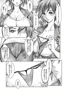 Page 45 of Nyotaika Shite Yararemakuru Boku - preview thumbnail