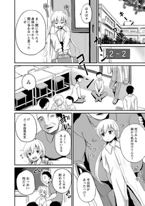 Page 63 of Nyotaika Shite Yararemakuru Boku - preview thumbnail