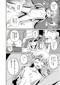 Page 67 of Nyotaika Shite Yararemakuru Boku - preview thumbnail