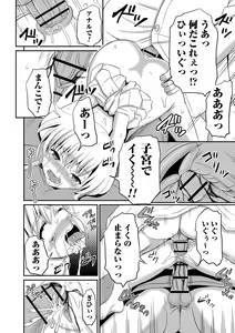 Page 77 of Nyotaika Shite Yararemakuru Boku - preview thumbnail