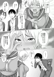 Page 90 of Nyotaika Shite Yararemakuru Boku - preview thumbnail