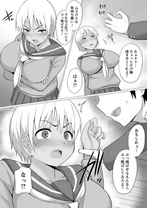 Page 91 of Nyotaika Shite Yararemakuru Boku - preview thumbnail