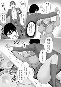 Page 92 of Nyotaika Shite Yararemakuru Boku - preview thumbnail