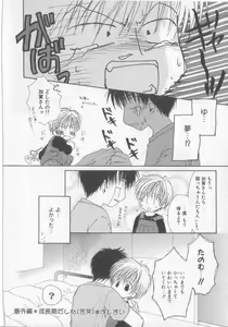 Page 103 of Tanoshiku Nakayoku Yasashiku ne - preview thumbnail