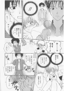 Page 109 of Tanoshiku Nakayoku Yasashiku ne - preview thumbnail