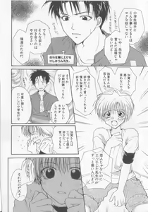 Page 115 of Tanoshiku Nakayoku Yasashiku ne - preview thumbnail
