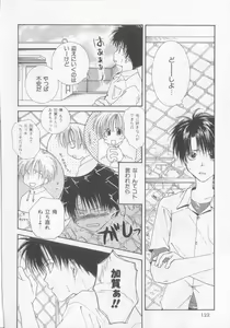 Page 123 of Tanoshiku Nakayoku Yasashiku ne - preview thumbnail