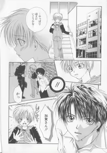 Page 127 of Tanoshiku Nakayoku Yasashiku ne - preview thumbnail