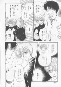 Page 131 of Tanoshiku Nakayoku Yasashiku ne - preview thumbnail