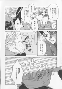 Page 133 of Tanoshiku Nakayoku Yasashiku ne - preview thumbnail