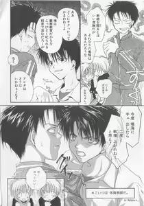 Page 135 of Tanoshiku Nakayoku Yasashiku ne - preview thumbnail