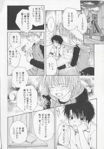 Page 139 of Tanoshiku Nakayoku Yasashiku ne - preview thumbnail