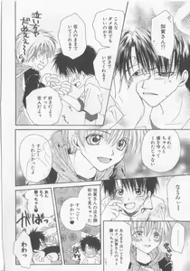 Page 141 of Tanoshiku Nakayoku Yasashiku ne - preview thumbnail