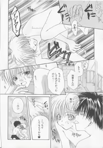 Page 145 of Tanoshiku Nakayoku Yasashiku ne - preview thumbnail