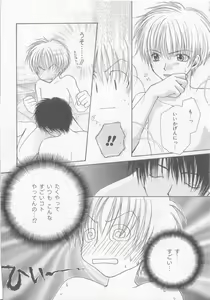 Page 157 of Tanoshiku Nakayoku Yasashiku ne - preview thumbnail