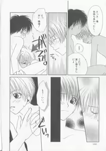 Page 161 of Tanoshiku Nakayoku Yasashiku ne - preview thumbnail