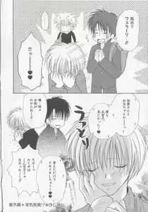 Page 165 of Tanoshiku Nakayoku Yasashiku ne - preview thumbnail