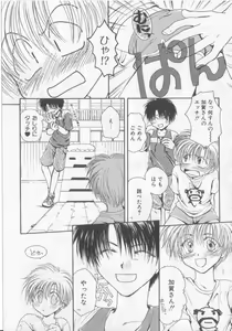 Page 19 of Tanoshiku Nakayoku Yasashiku ne - preview thumbnail