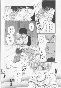 Page 25 of Tanoshiku Nakayoku Yasashiku ne - preview thumbnail