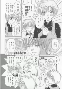 Page 39 of Tanoshiku Nakayoku Yasashiku ne - preview thumbnail