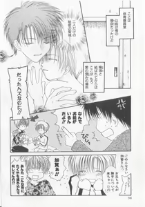 Page 57 of Tanoshiku Nakayoku Yasashiku ne - preview thumbnail