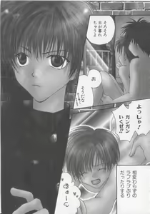 Page 73 of Tanoshiku Nakayoku Yasashiku ne - preview thumbnail