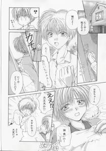 Page 77 of Tanoshiku Nakayoku Yasashiku ne - preview thumbnail
