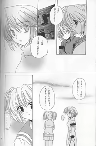 Page 35 of - Romanticist Egoist - preview thumbnail