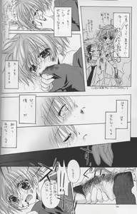 Page 7 of - Romanticist Egoist - preview thumbnail