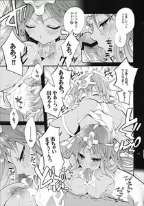 Page 12 of Tenkuu kara no Yuuwaku - preview thumbnail