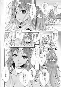 Page 19 of Tenkuu kara no Yuuwaku - preview thumbnail