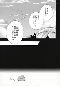 Page 20 of Tenkuu kara no Yuuwaku - preview thumbnail