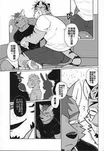 Page 12 of My Friend is a Bad Guy! - preview thumbnail