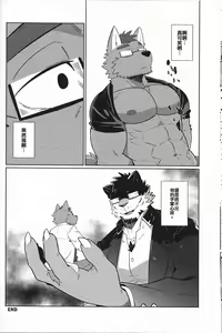 Page 27 of My Friend is a Bad Guy! - preview thumbnail