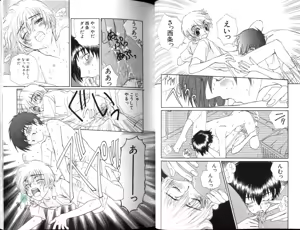 Page 14 of Ikase te Ageru - preview thumbnail