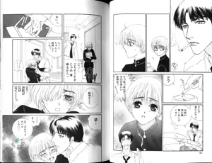 Page 23 of Ikase te Ageru - preview thumbnail