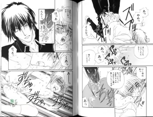 Page 47 of Ikase te Ageru - preview thumbnail