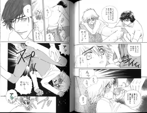Page 53 of Ikase te Ageru - preview thumbnail