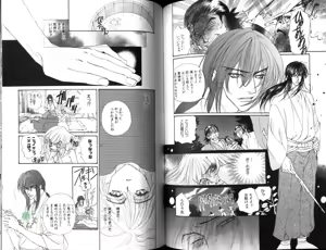 Page 61 of Ikase te Ageru - preview thumbnail