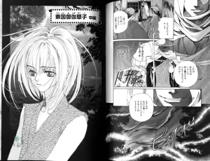Page 65 of Ikase te Ageru - preview thumbnail