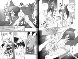 Page 87 of Ikase te Ageru - preview thumbnail