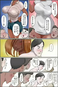 Page 16 of Sono Shima wa Makkuro ni Hiyake Shita Oba-san-tachi no Seisokuchi de Aru - preview thumbnail