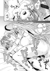 Page 16 of Master ni Haetemite Itadakimashita | 마스터에게 튀어나오게 해보았습니다아 - preview thumbnail