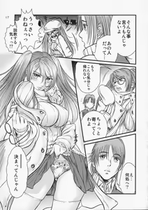 Page 16 of Tsuya Onna Monogatari - Dai Ichi Shou - preview thumbnail
