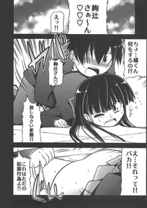 Page 15 of Amagami UNIVERSE - preview thumbnail