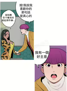 Page 76 of 女神狩猎4-7 Chinese - preview thumbnail